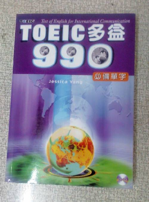 TOEIC 多益990 (書+CD)